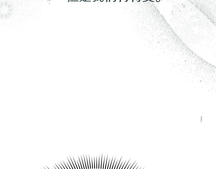 第71话 失踪了！ 第71页