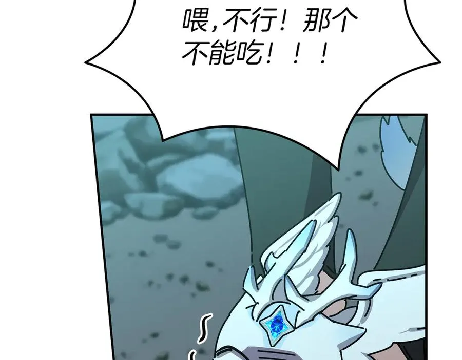 第71话 失踪了！ 第75页