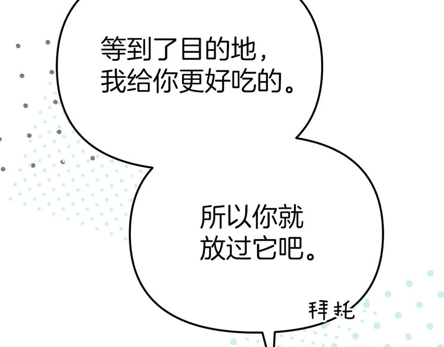 第71话 失踪了！ 第78页