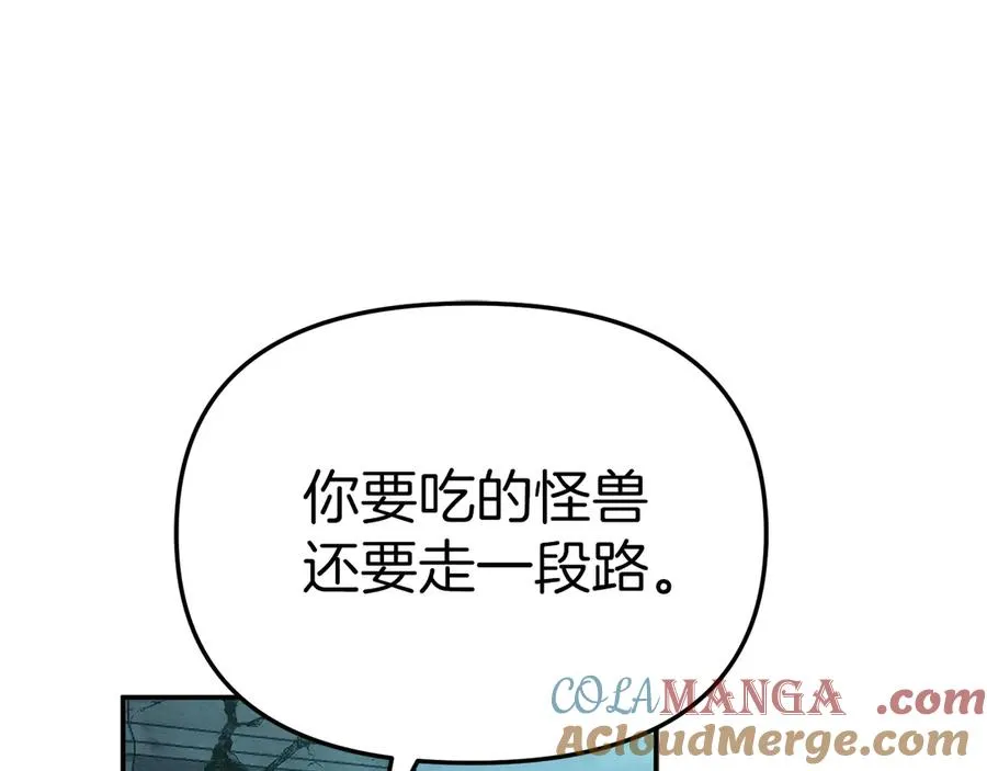 第71话 失踪了！ 第81页