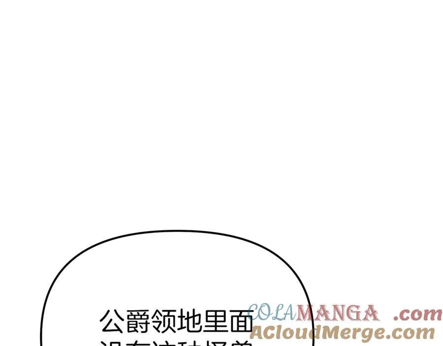 第71话 失踪了！ 第109页