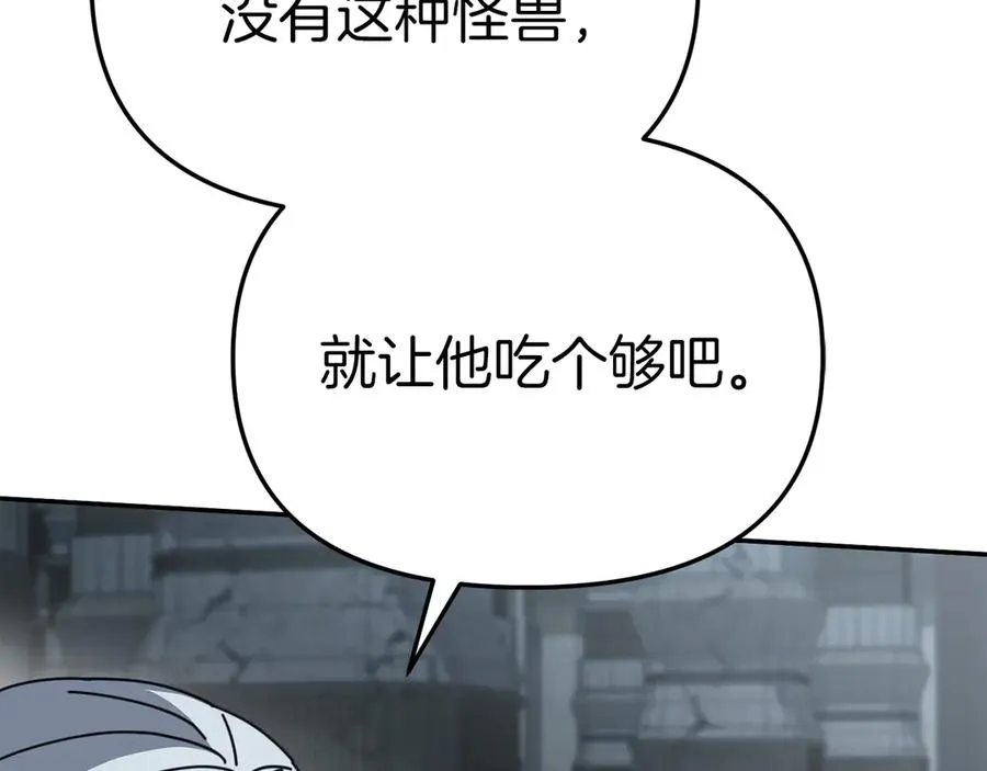 第71话 失踪了！ 第110页