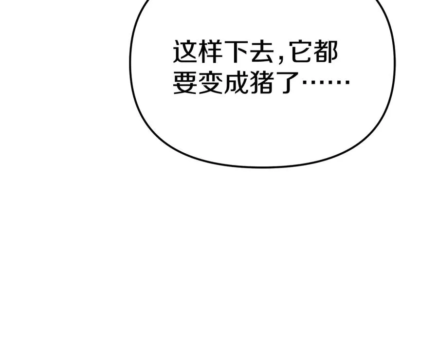 第71话 失踪了！ 第112页