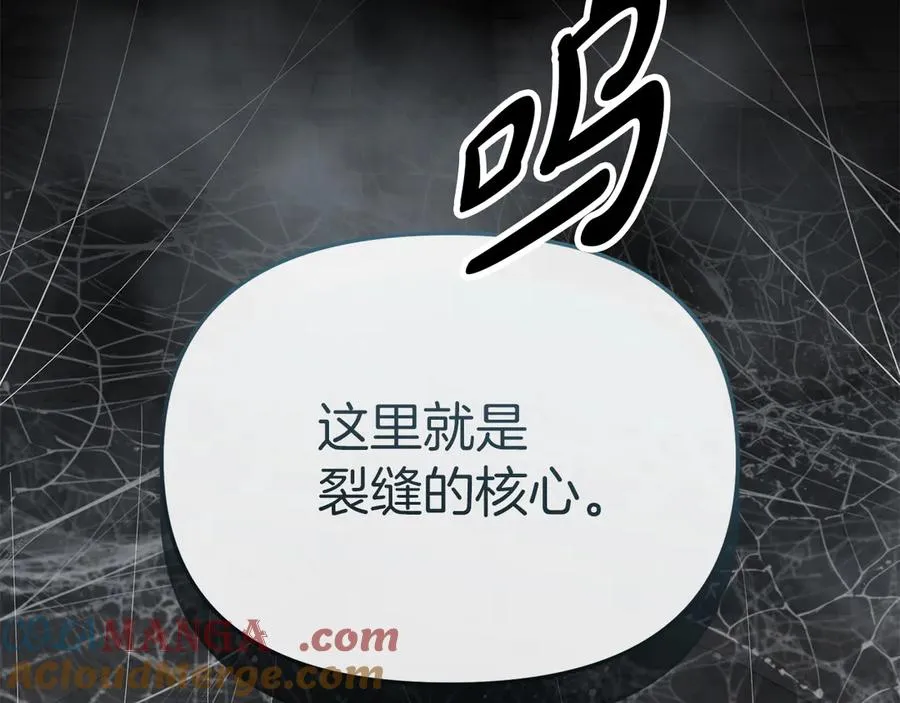 第71话 失踪了！ 第117页