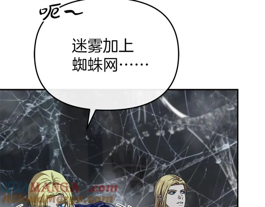 第71话 失踪了！ 第121页