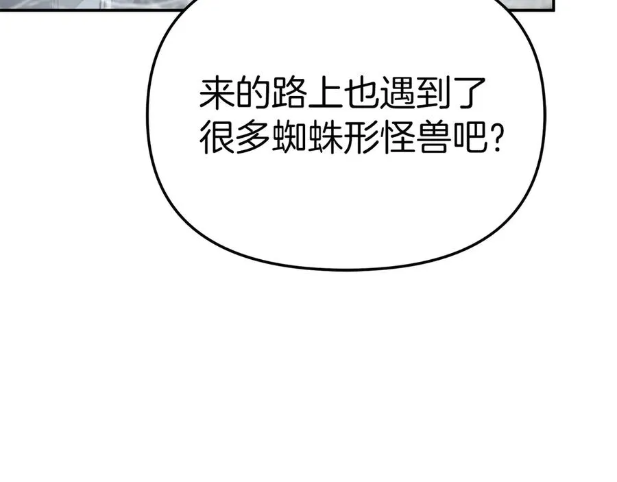 第71话 失踪了！ 第123页