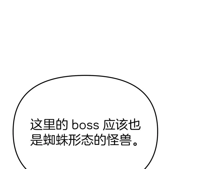 第71话 失踪了！ 第124页