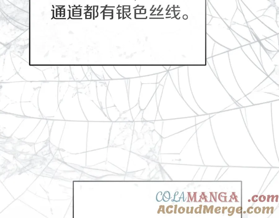第71话 失踪了！ 第133页