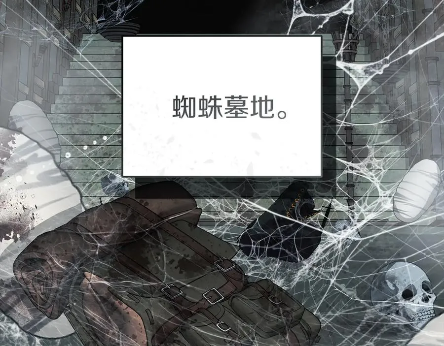 第71话 失踪了！ 第144页