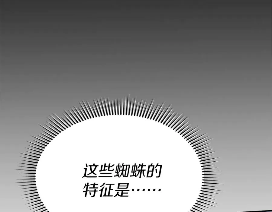 第71话 失踪了！ 第146页