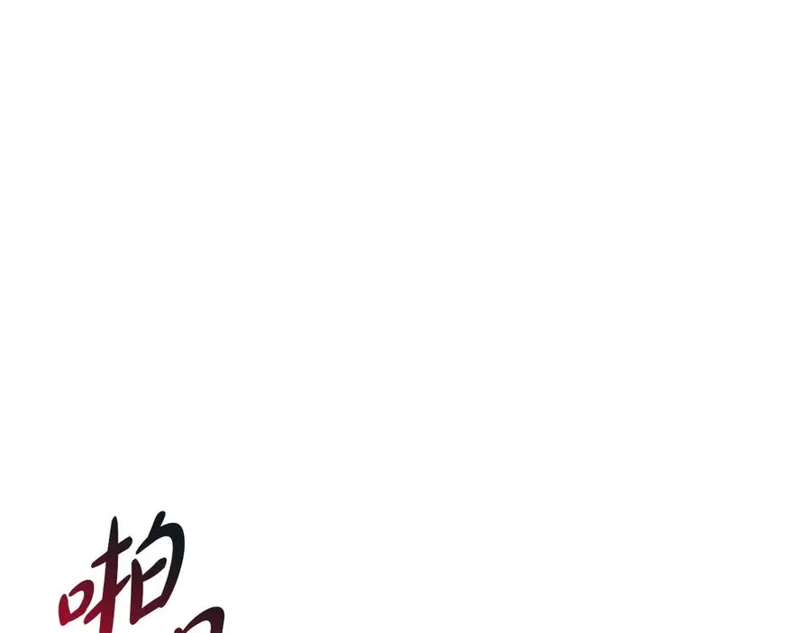 第71话 失踪了！ 第168页