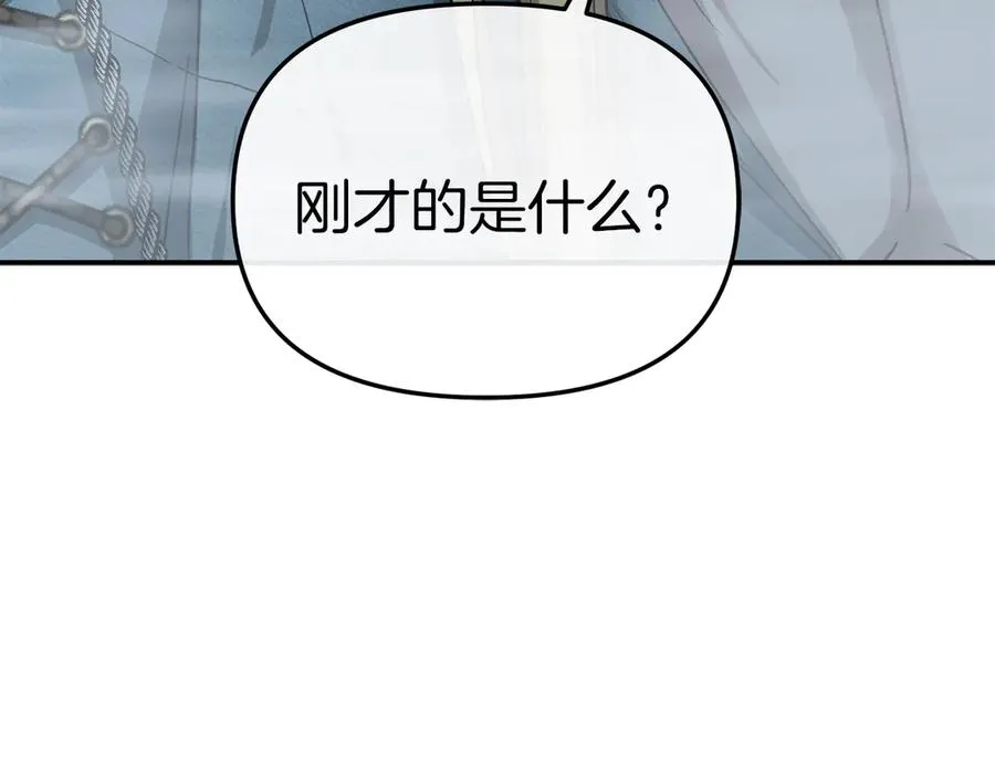 第71话 失踪了！ 第175页