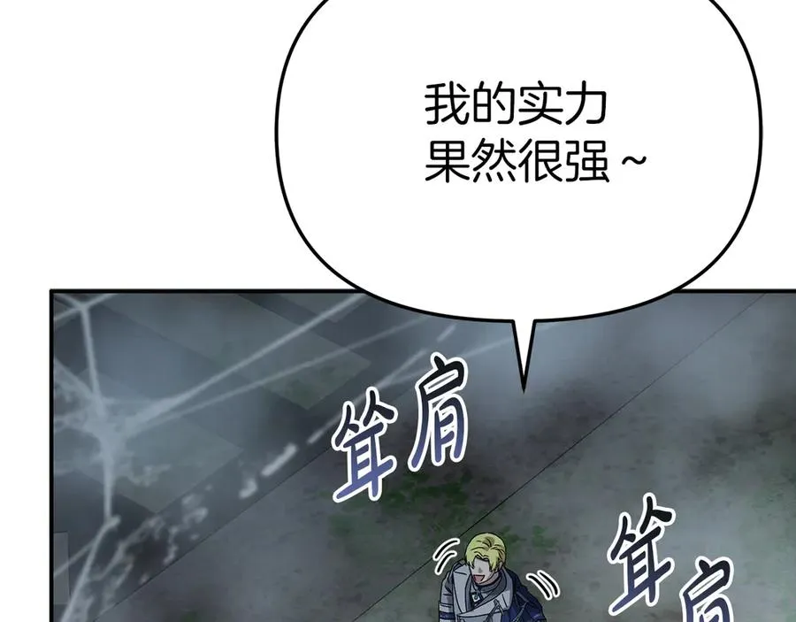第71话 失踪了！ 第182页