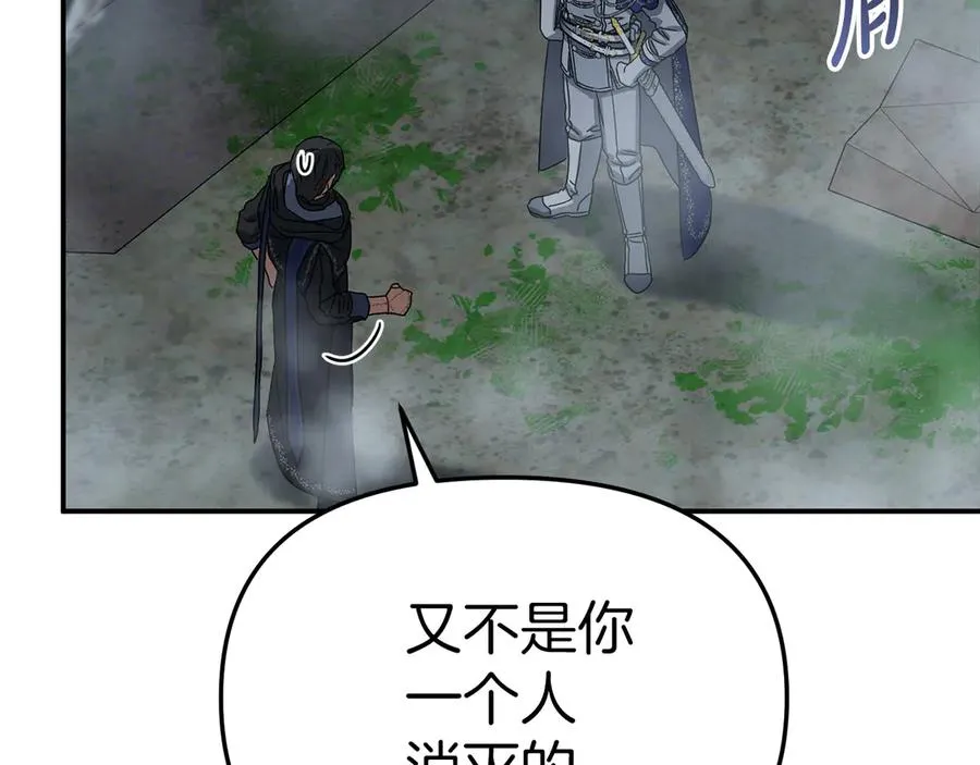 第71话 失踪了！ 第183页