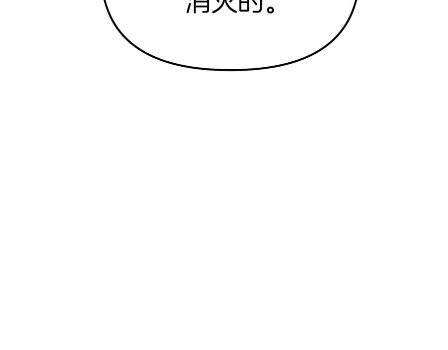 第71话 失踪了！ 第184页