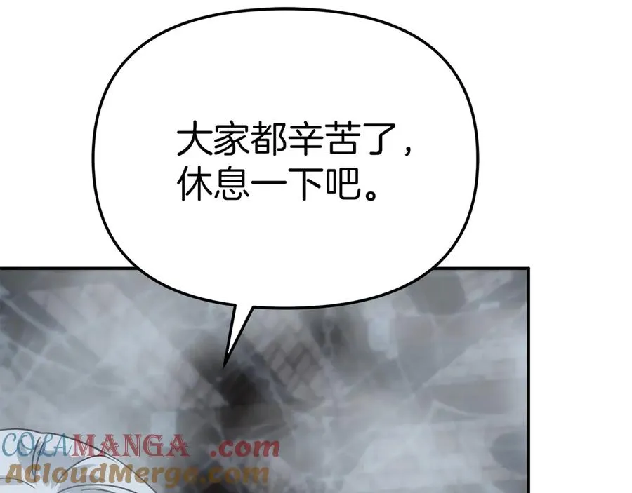 第71话 失踪了！ 第185页