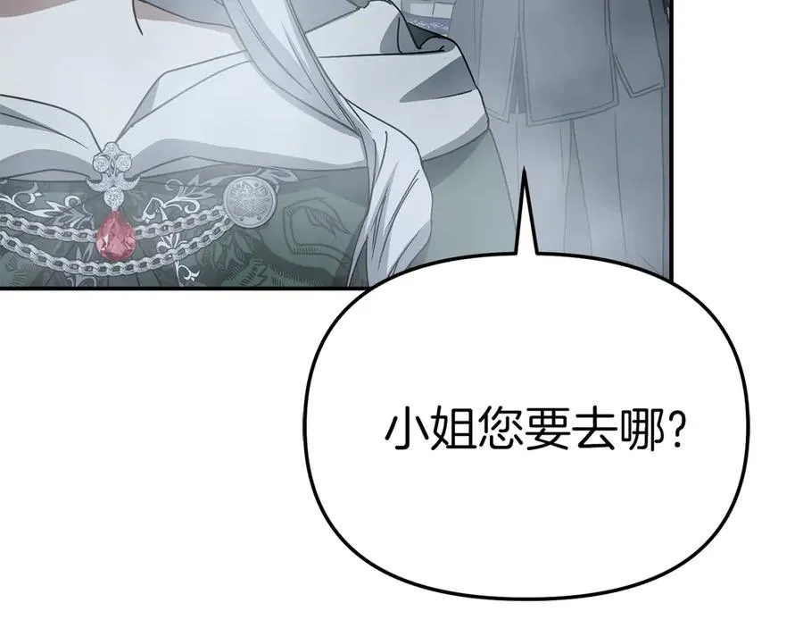第71话 失踪了！ 第187页