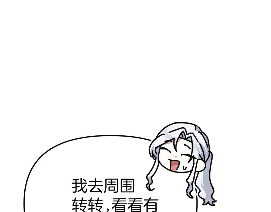 第71话 失踪了！ 第188页