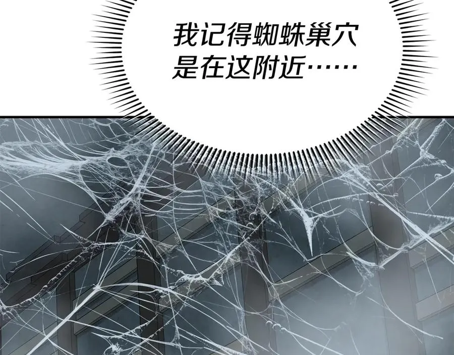 第71话 失踪了！ 第191页