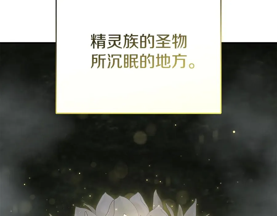 第71话 失踪了！ 第196页