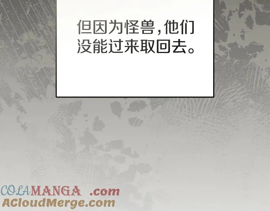 第71话 失踪了！ 第205页