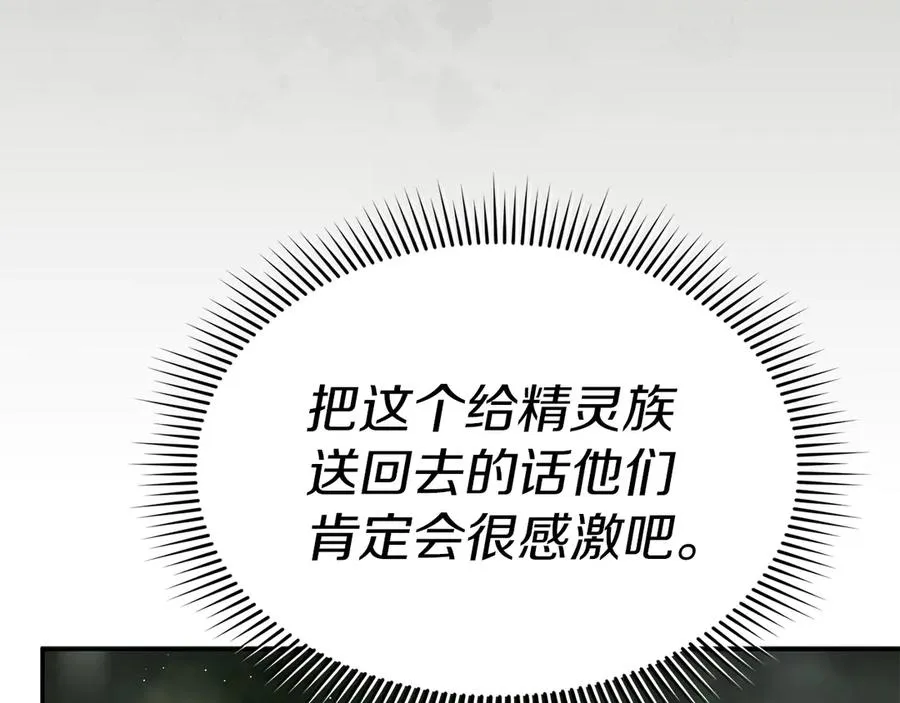 第71话 失踪了！ 第206页
