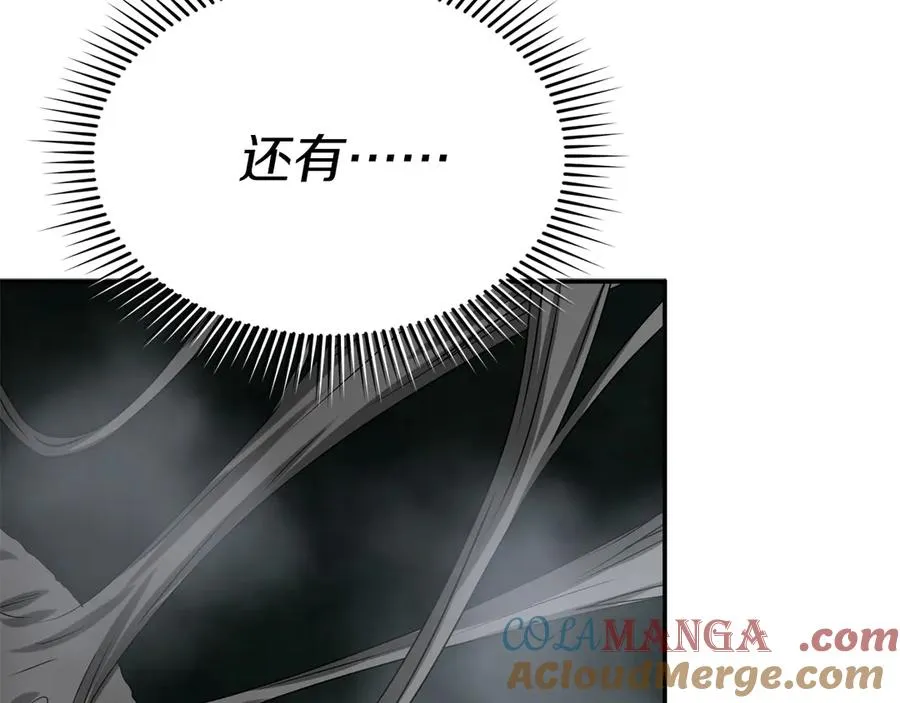 第71话 失踪了！ 第209页