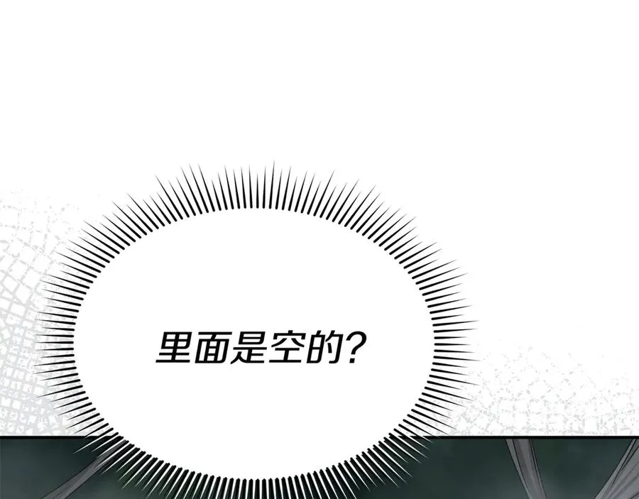 第71话 失踪了！ 第215页