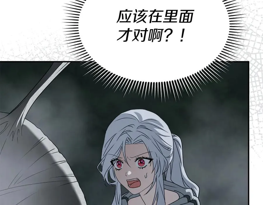 第71话 失踪了！ 第219页