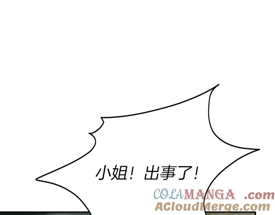 第71话 失踪了！ 第221页