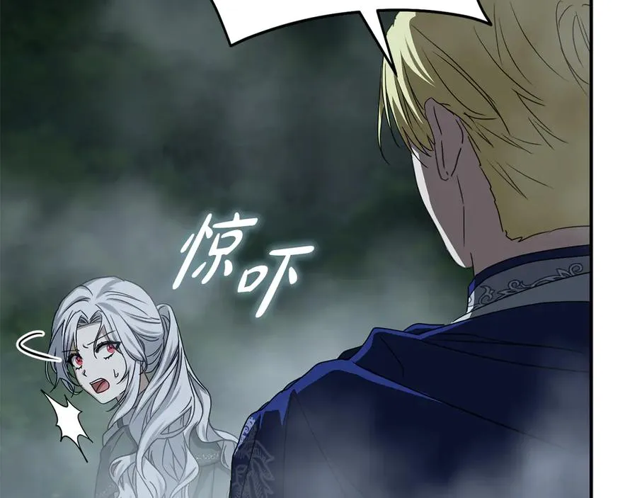 第71话 失踪了！ 第222页
