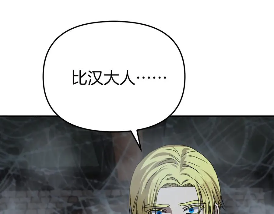 第71话 失踪了！ 第224页
