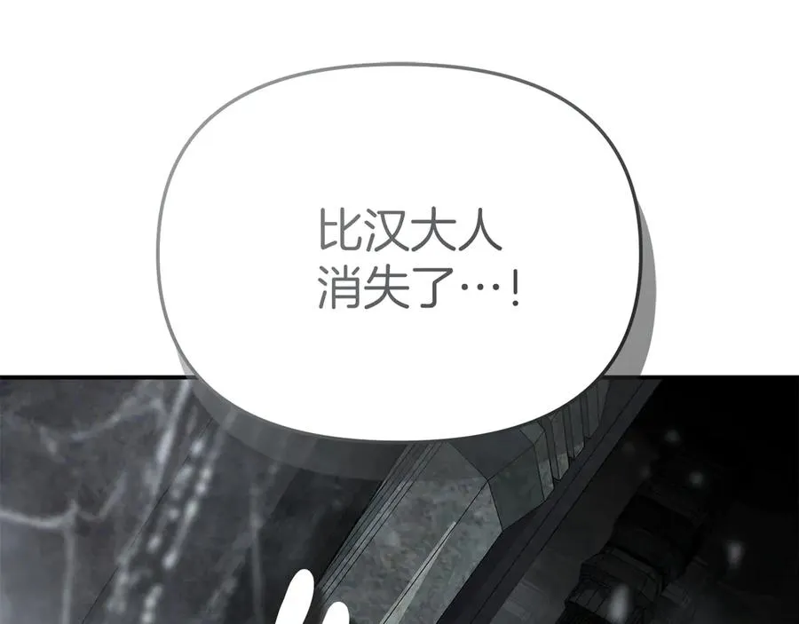 第71话 失踪了！ 第227页