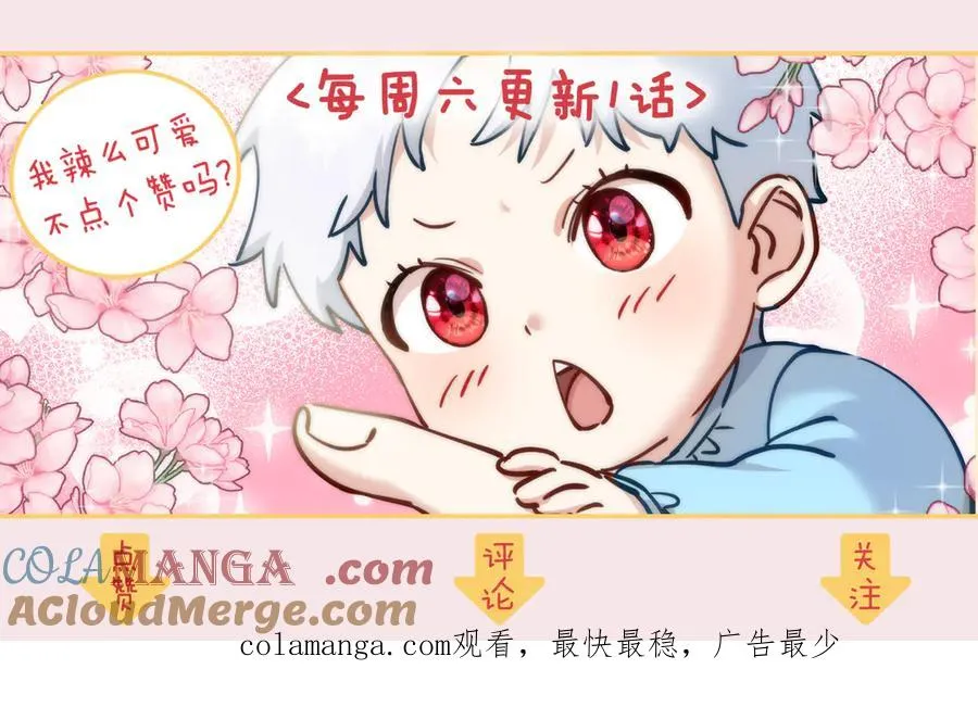 第71话 失踪了！ 第233页
