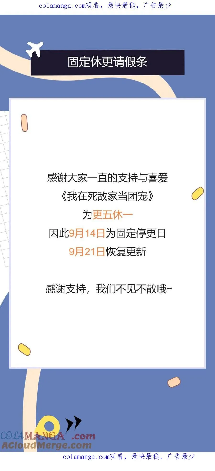 请假条 第1页