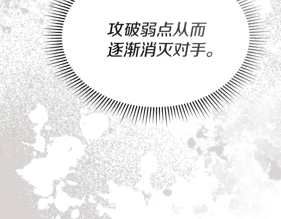 第72话 被抛弃的魔族 第2页