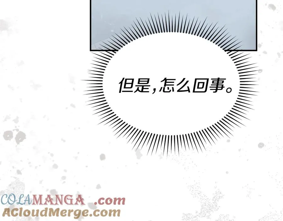 第72话 被抛弃的魔族 第5页