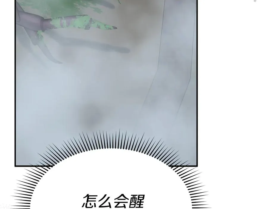 第72话 被抛弃的魔族 第8页