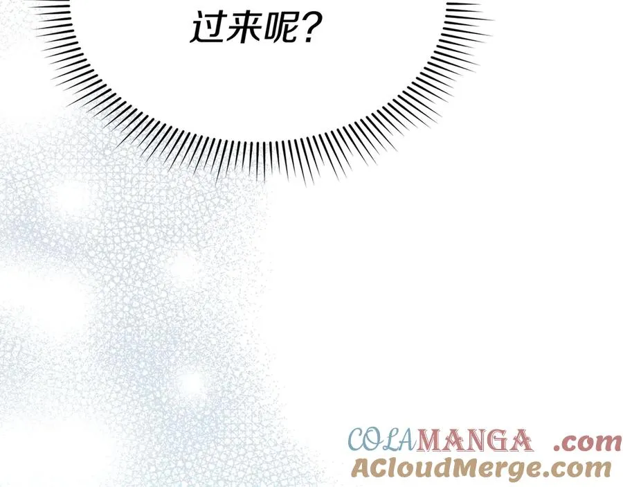第72话 被抛弃的魔族 第9页