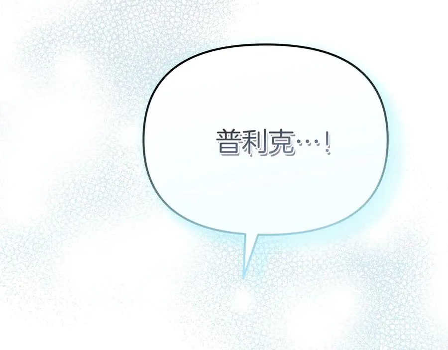 第72话 被抛弃的魔族 第10页