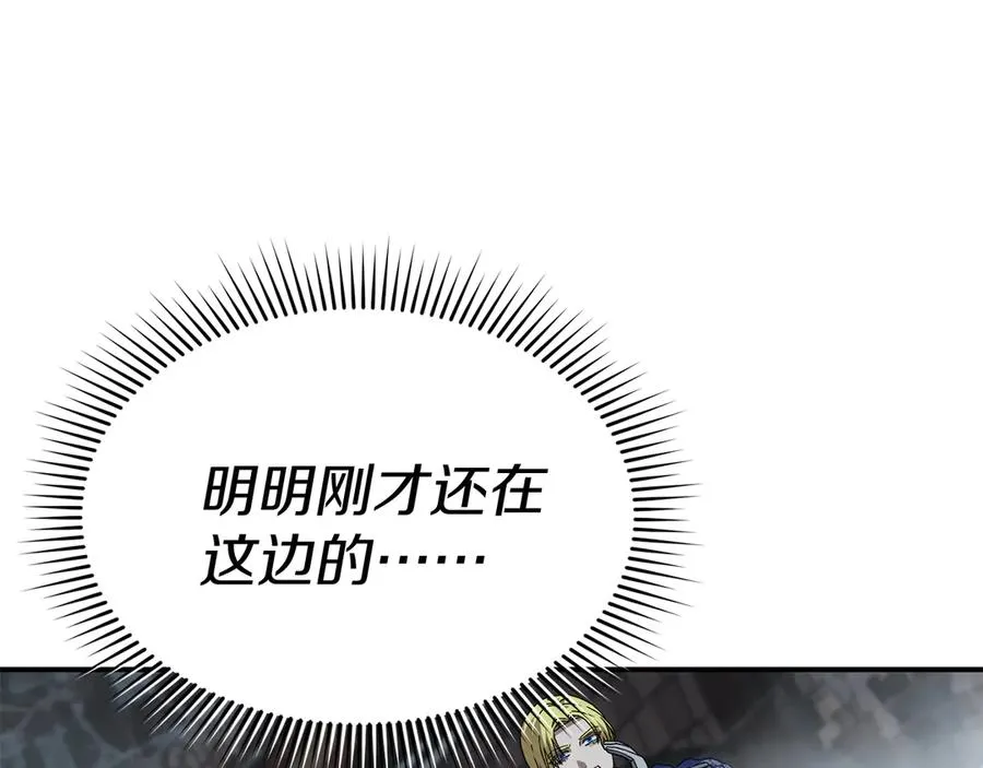第72话 被抛弃的魔族 第20页