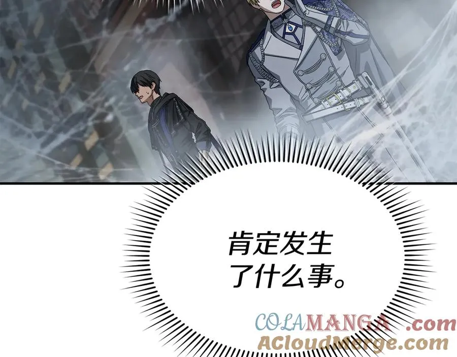 第72话 被抛弃的魔族 第21页