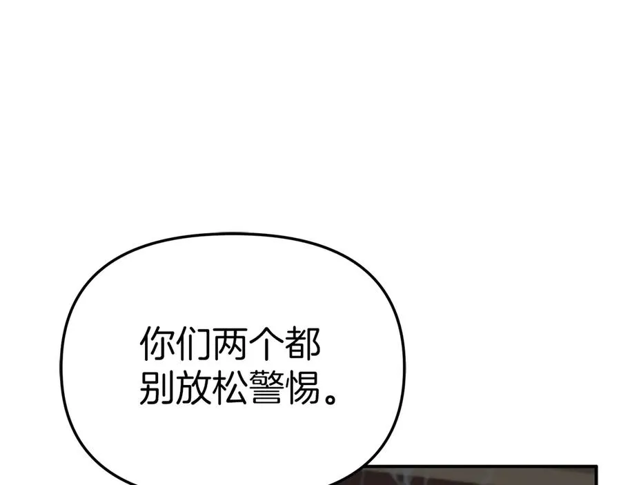 第72话 被抛弃的魔族 第23页