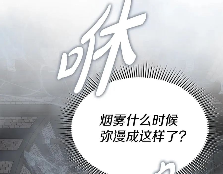 第72话 被抛弃的魔族 第28页
