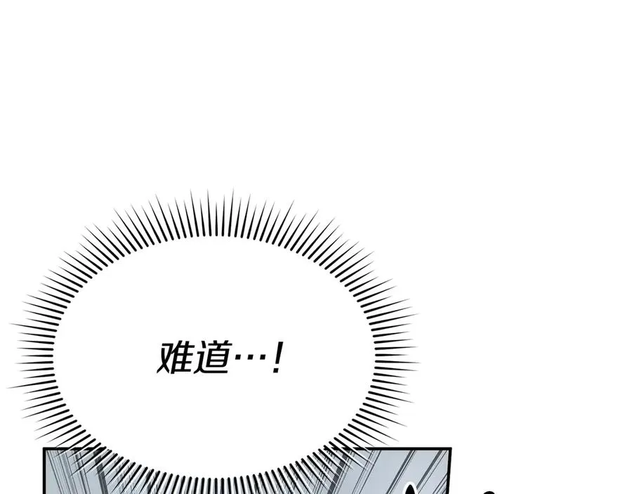 第72话 被抛弃的魔族 第31页