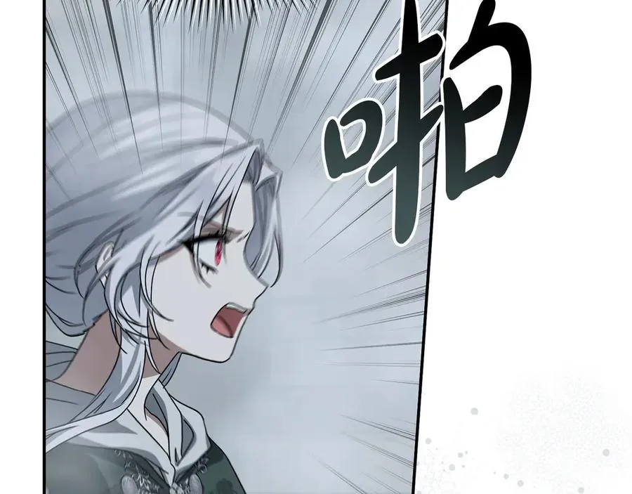第72话 被抛弃的魔族 第32页