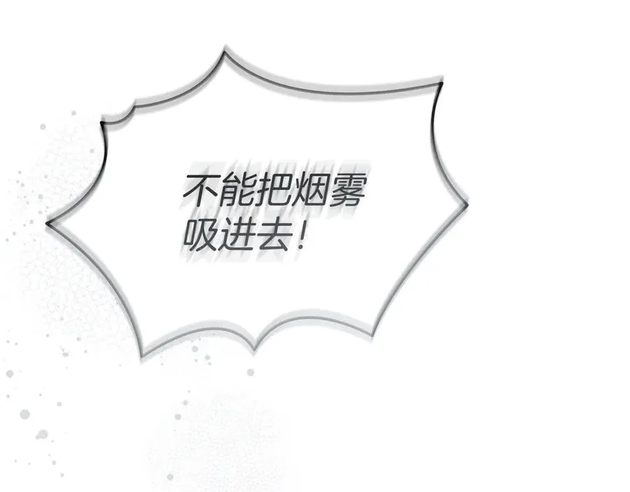 第72话 被抛弃的魔族 第34页