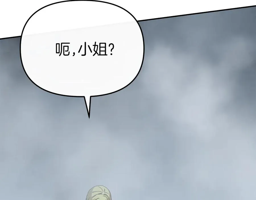 第72话 被抛弃的魔族 第39页