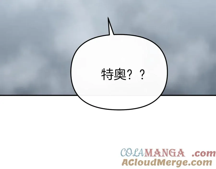 第72话 被抛弃的魔族 第41页