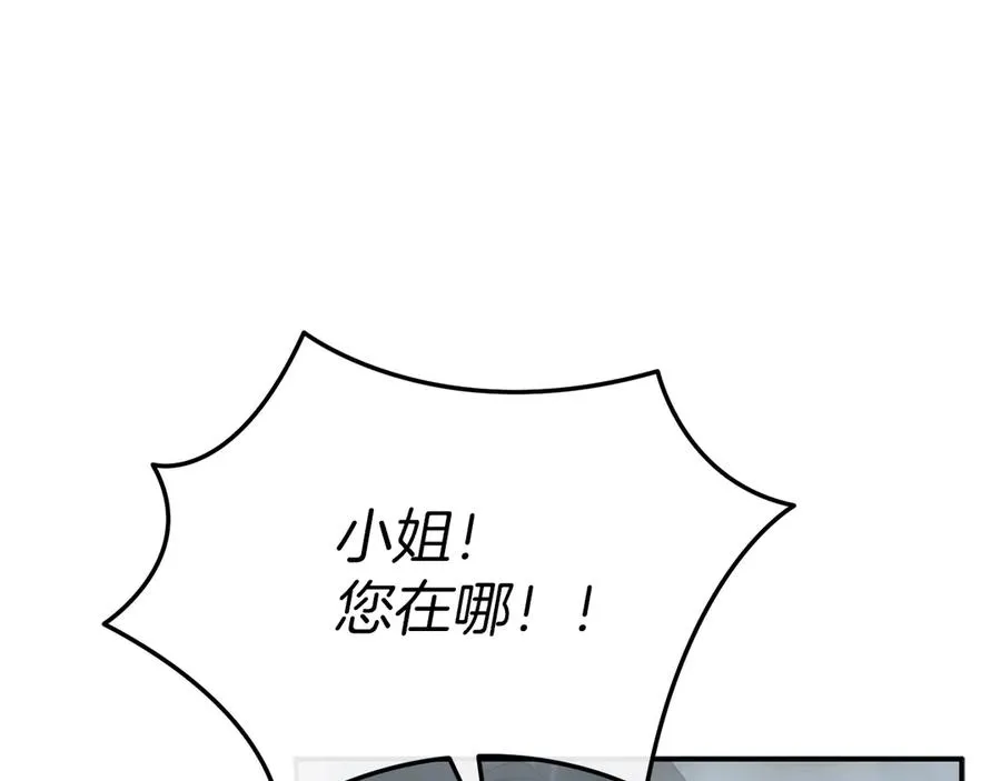 第72话 被抛弃的魔族 第42页